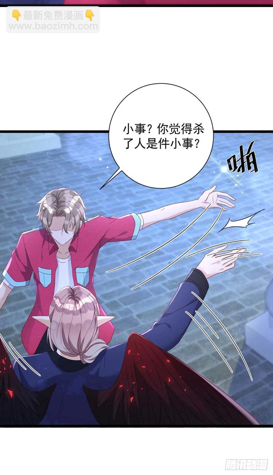 狩受不親 - 第58話 我在乎你啊 - 4