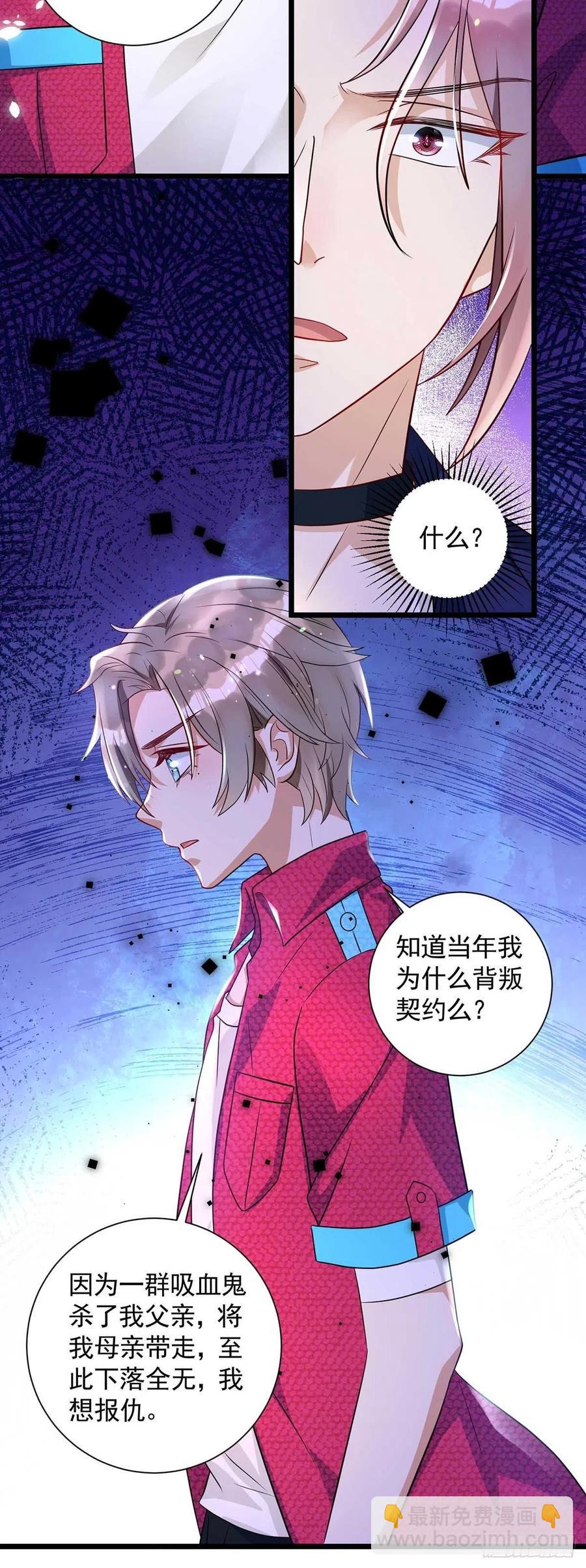 狩受不親 - 第58話 我在乎你啊 - 6