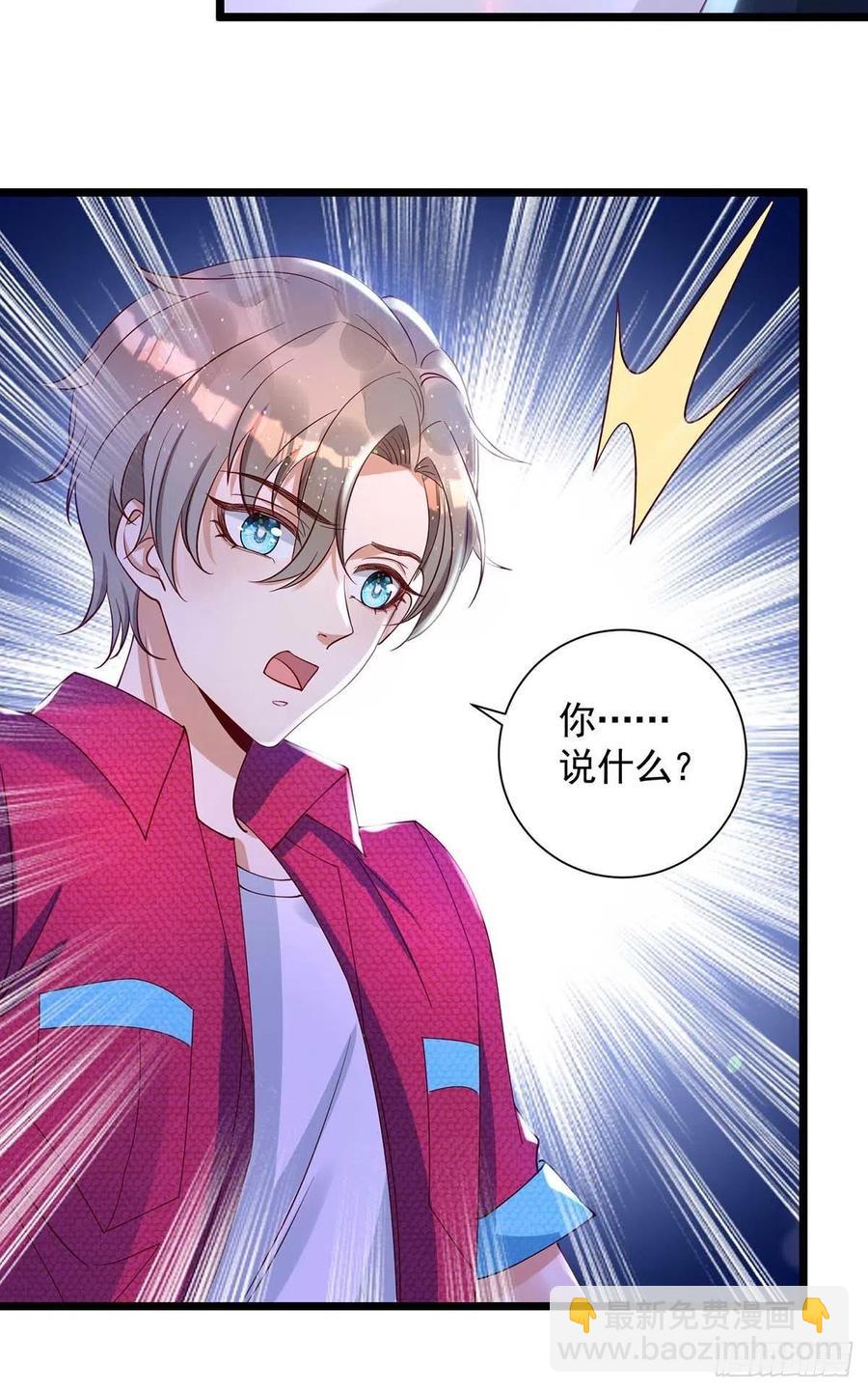 狩受不親 - 第58話 我在乎你啊 - 4