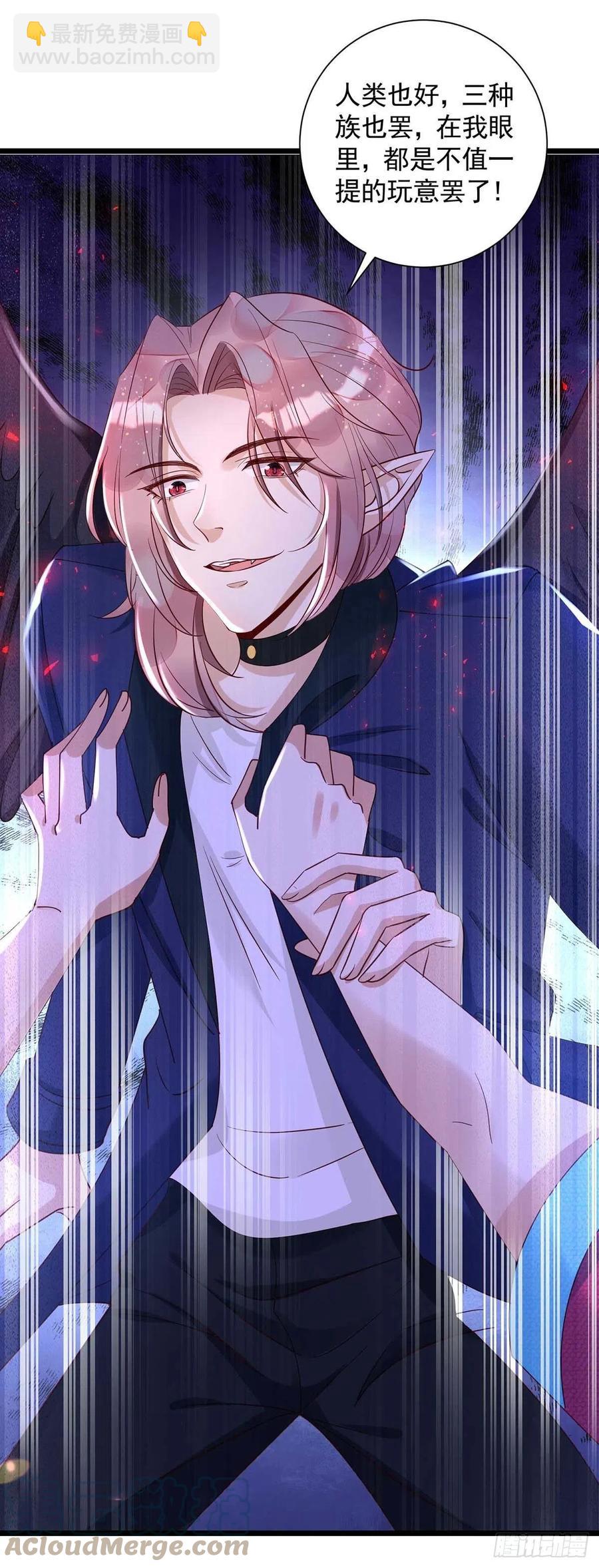 狩受不親 - 第58話 我在乎你啊 - 1