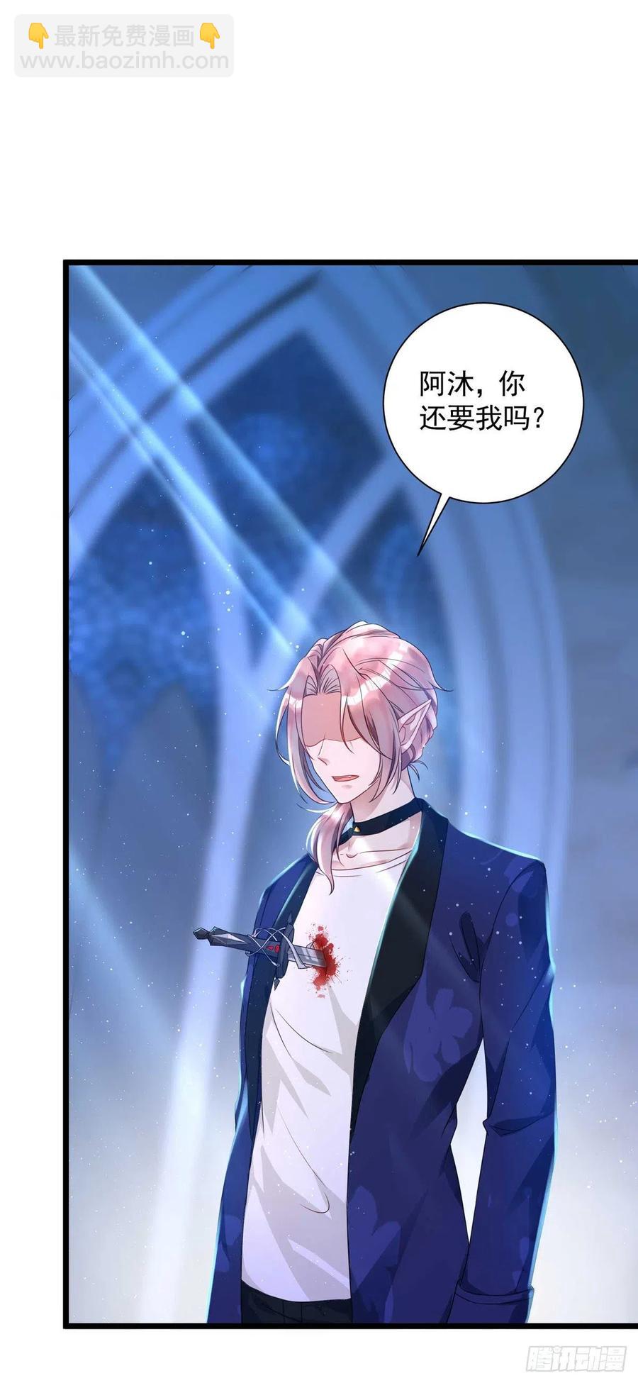 狩受不親 - 第60話 如果真瘋就好了 - 4