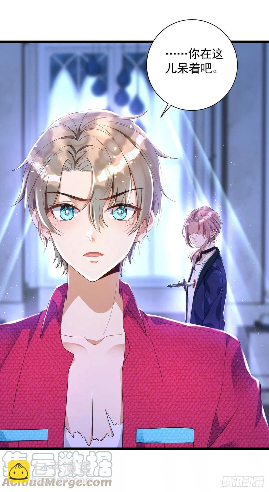 狩受不親 - 第60話 如果真瘋就好了 - 5