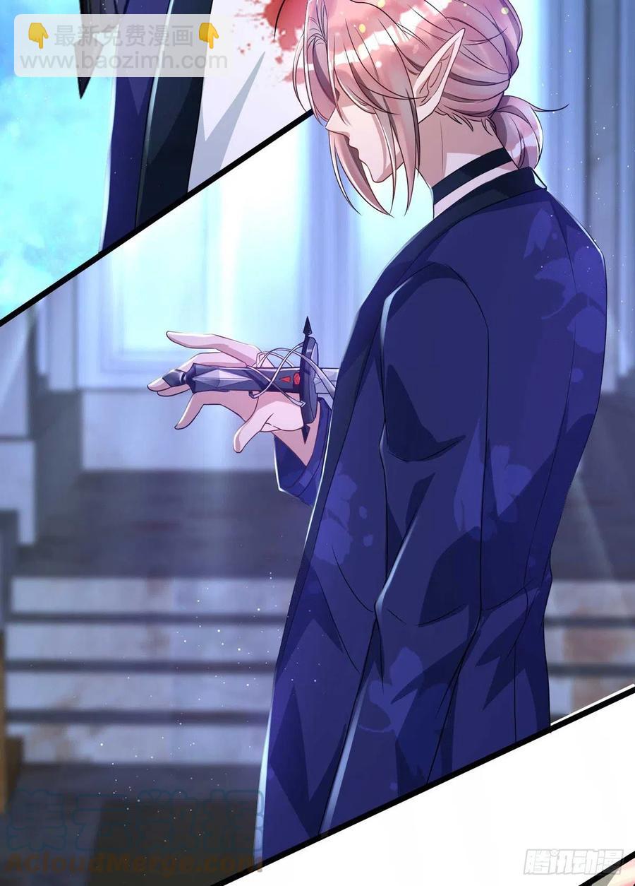 狩受不親 - 第60話 如果真瘋就好了 - 1