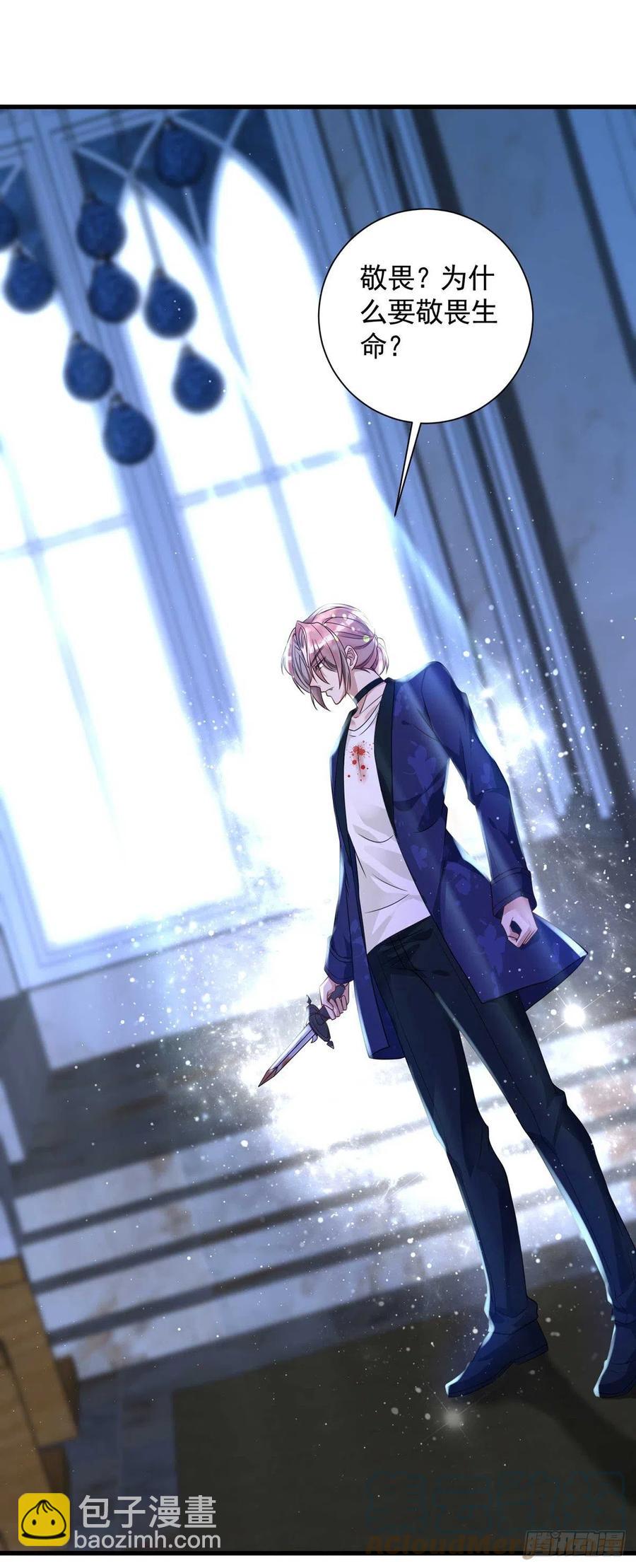 狩受不親 - 第60話 如果真瘋就好了 - 3