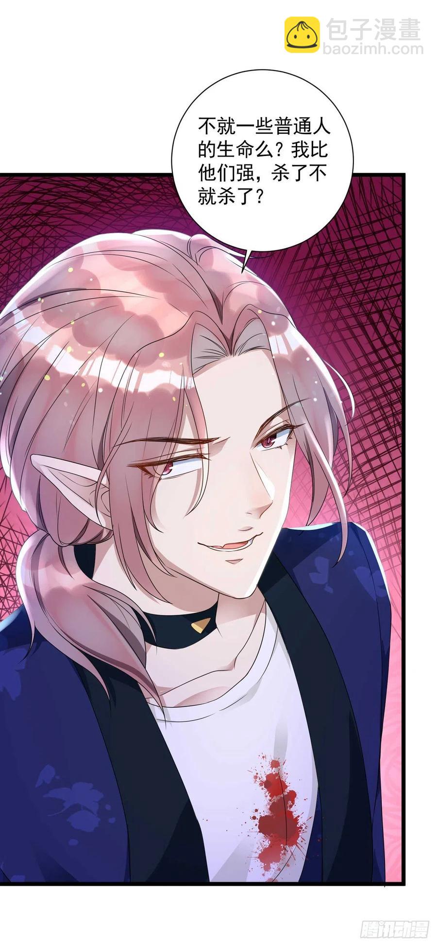 狩受不親 - 第60話 如果真瘋就好了 - 4