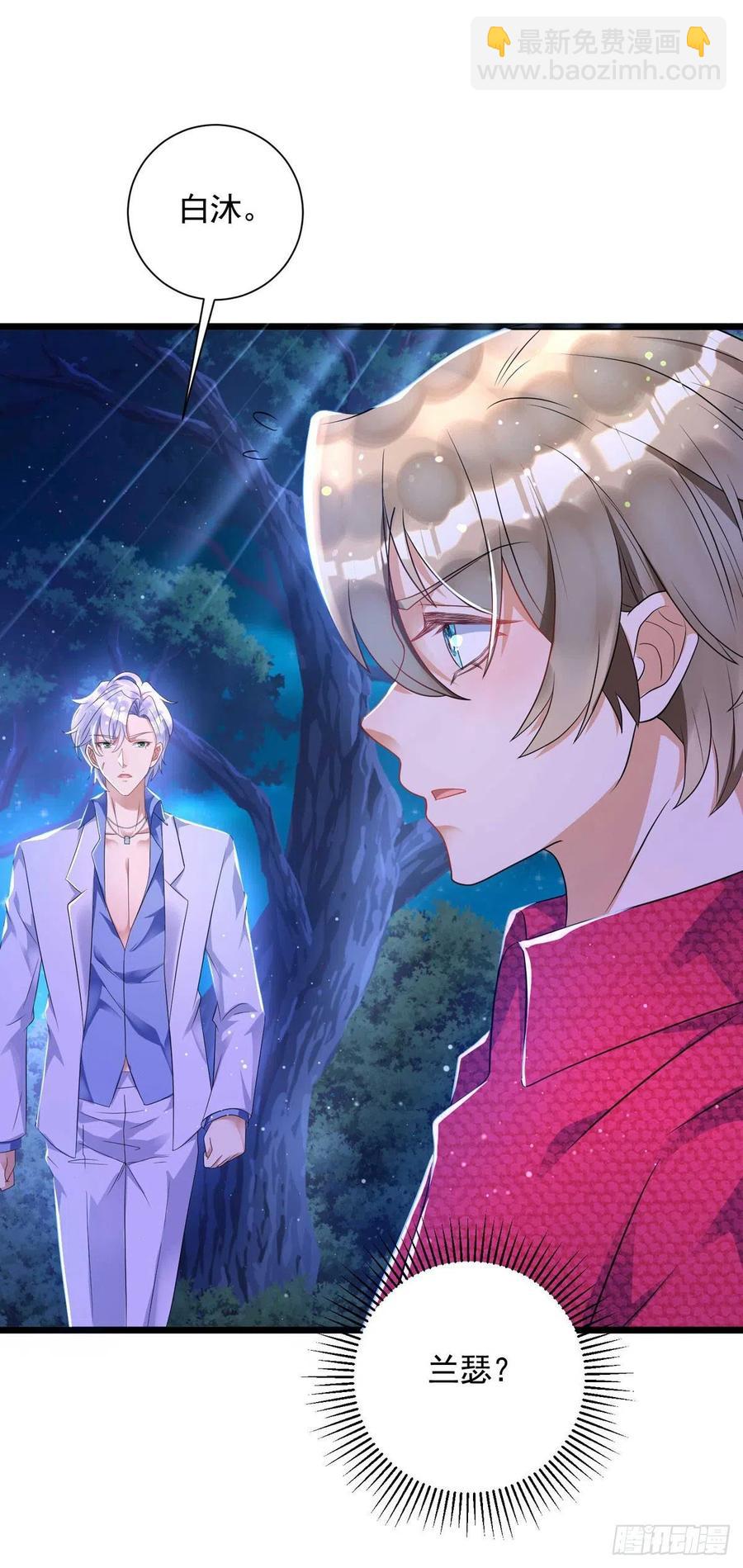 狩受不親 - 第60話 如果真瘋就好了 - 4