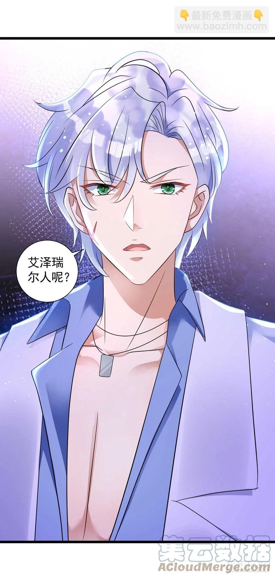 狩受不親 - 第60話 如果真瘋就好了 - 5