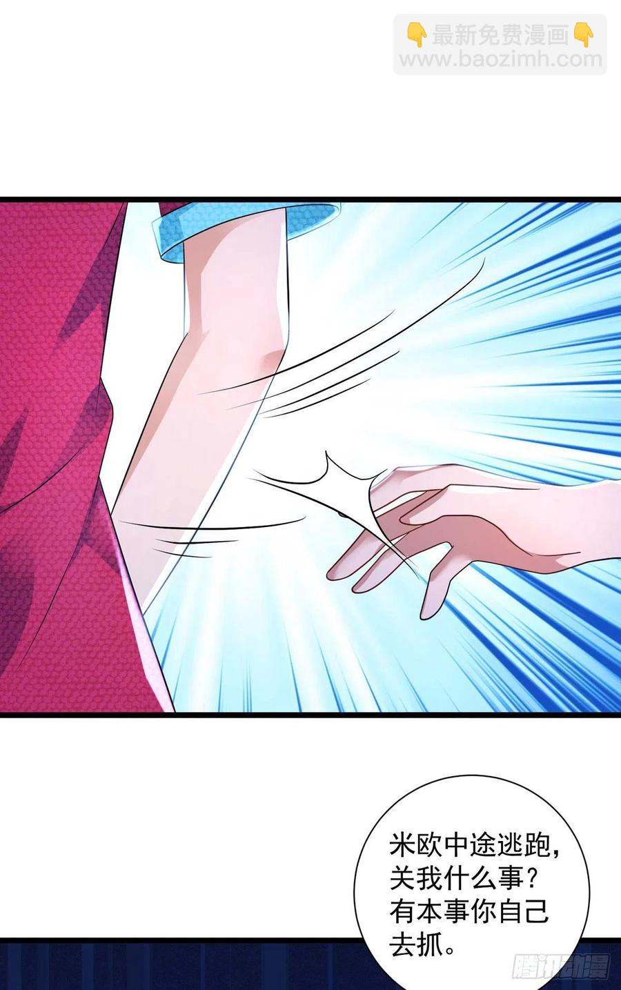 狩受不親 - 第60話 如果真瘋就好了 - 2