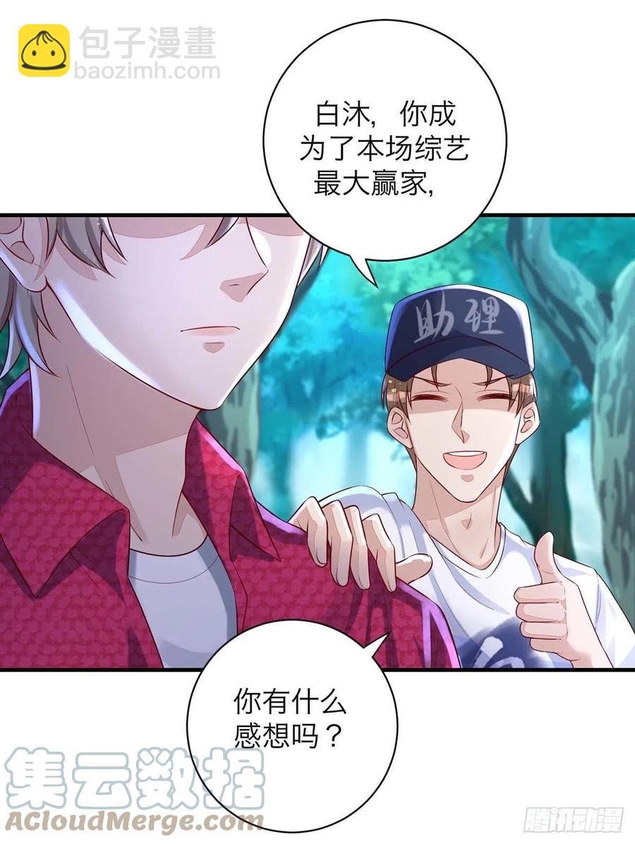 狩受不親 - 第62話 我找他有點事 - 5