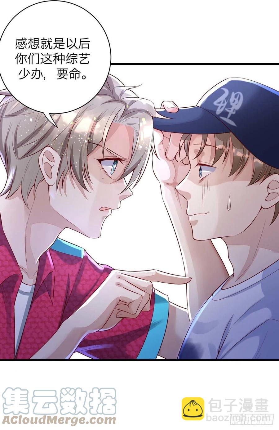 狩受不親 - 第62話 我找他有點事 - 1