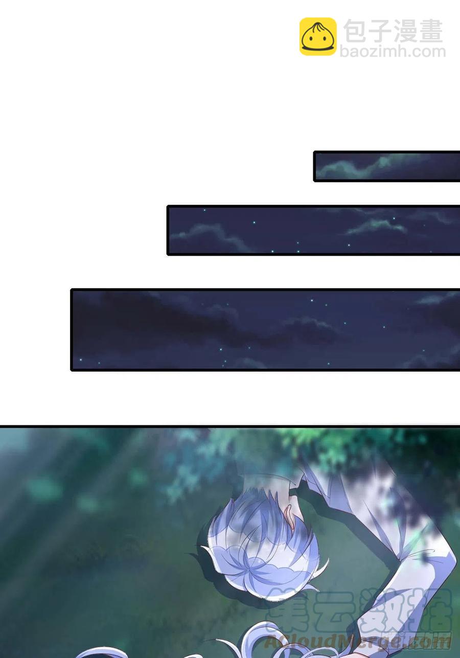 狩受不親 - 第62話 我找他有點事 - 1