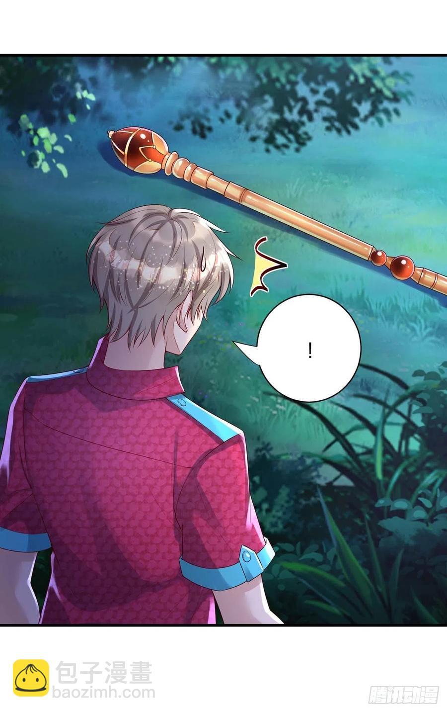 狩受不親 - 第62話 我找他有點事 - 2