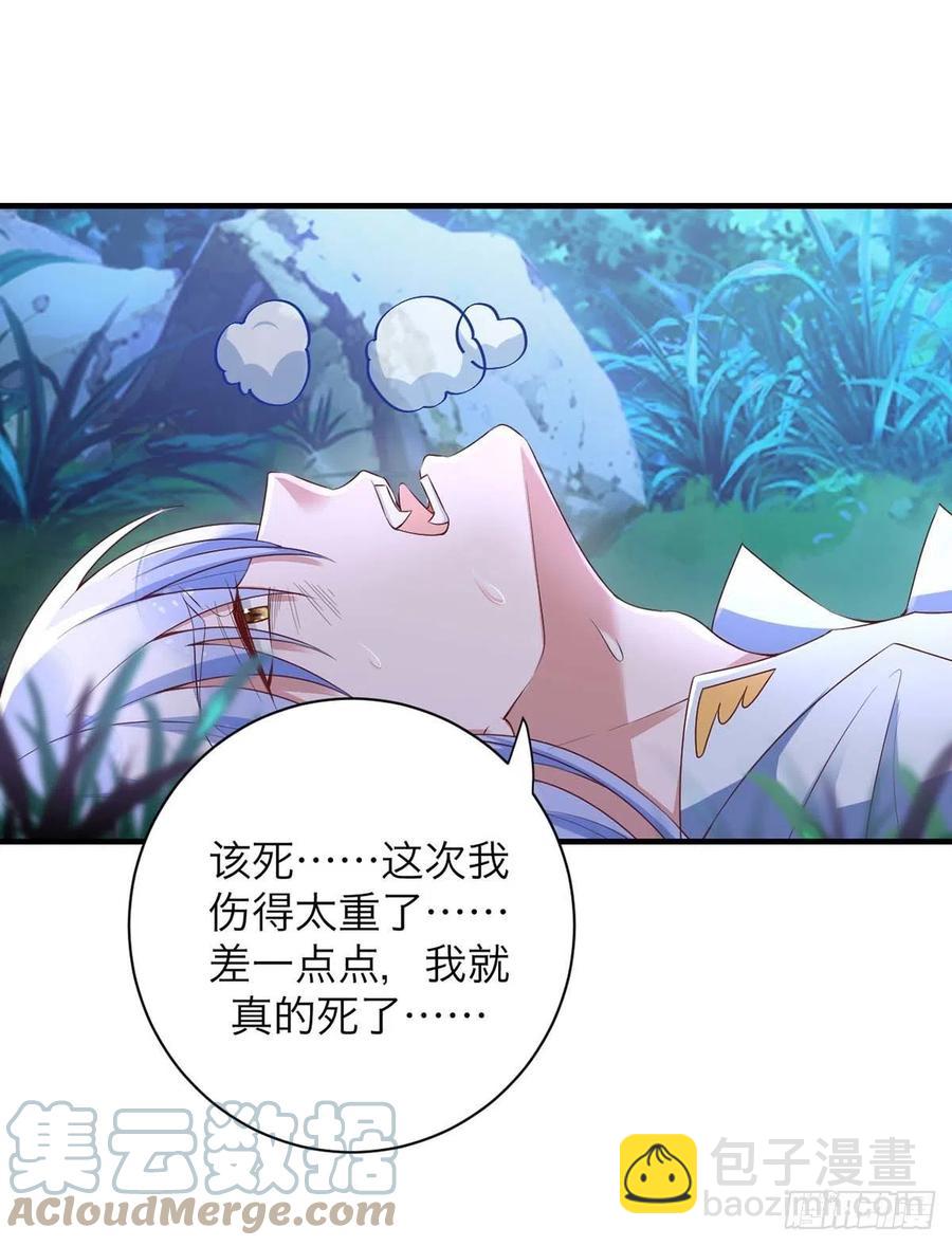 狩受不親 - 第62話 我找他有點事 - 3