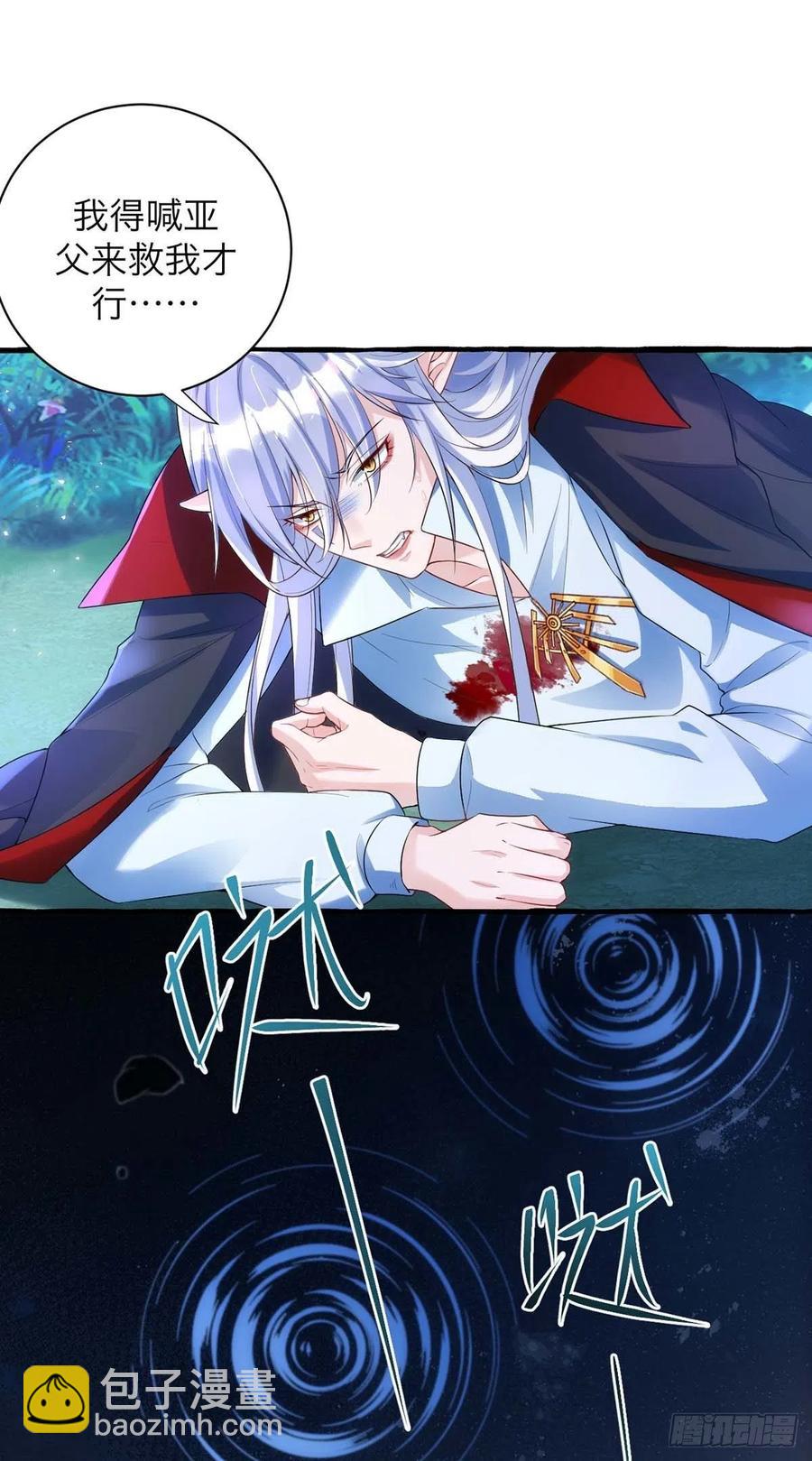 狩受不親 - 第62話 我找他有點事 - 4