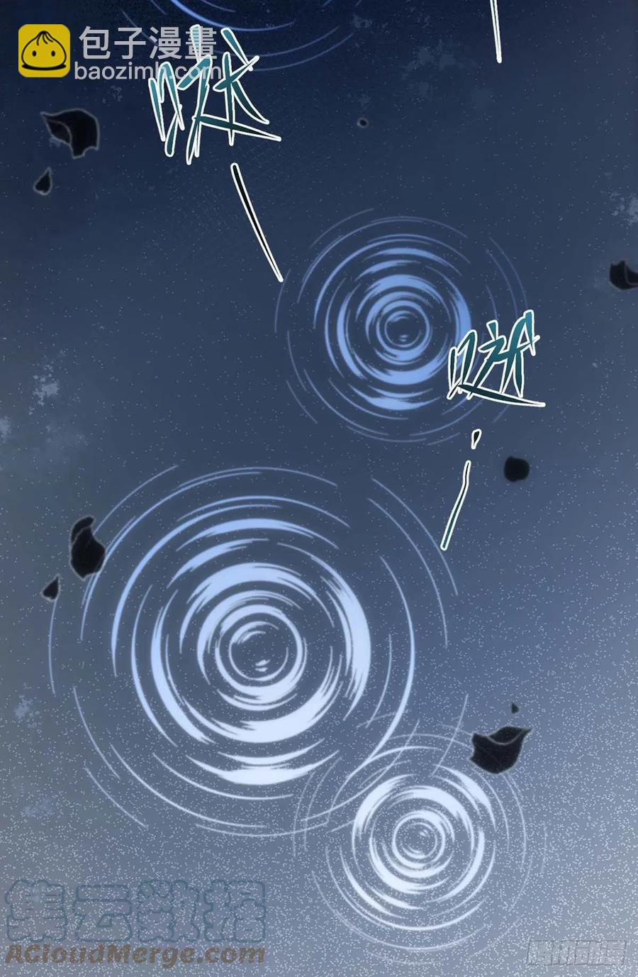 狩受不親 - 第62話 我找他有點事 - 5