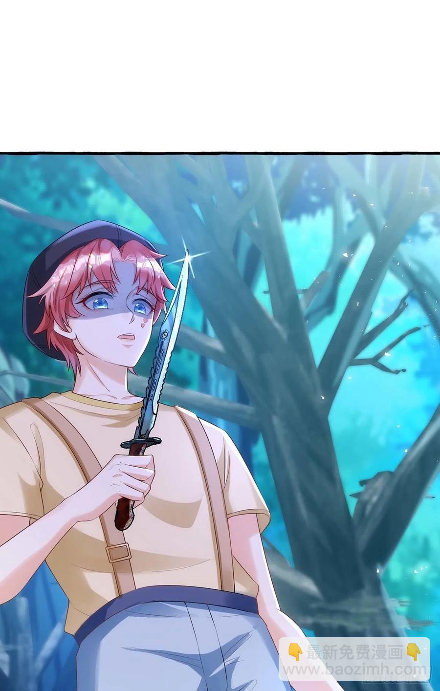 狩受不親 - 第62話 我找他有點事 - 2