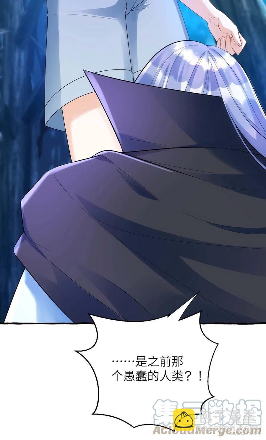 狩受不親 - 第62話 我找他有點事 - 3