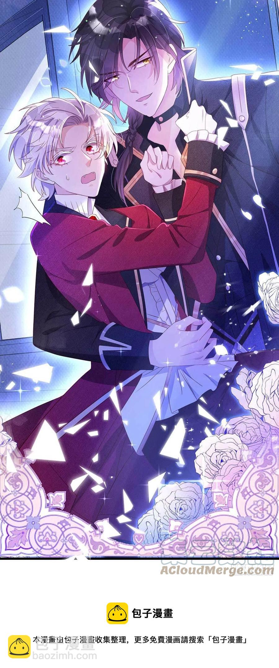 狩受不親 - 第62話 我找他有點事 - 5