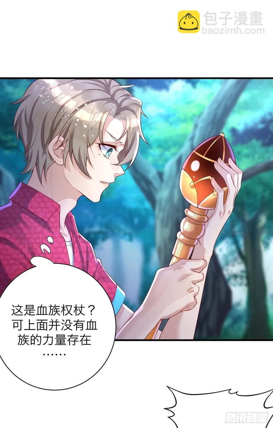 狩受不親 - 第62話 我找他有點事 - 4