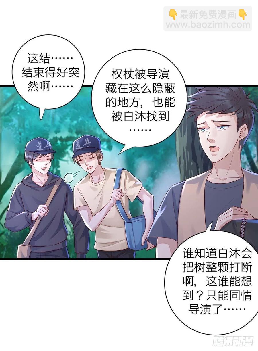 狩受不親 - 第62話 我找他有點事 - 2