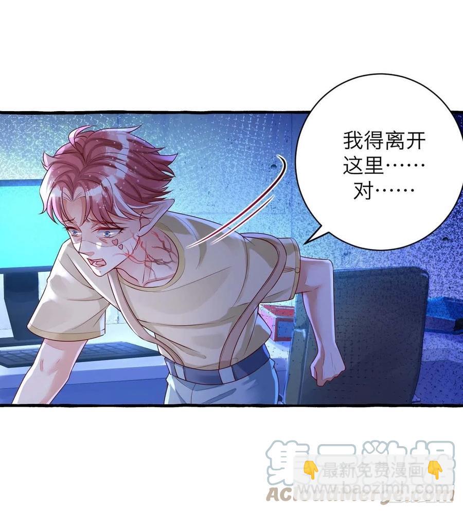 狩受不親 - 第64話 秦河之死 - 5