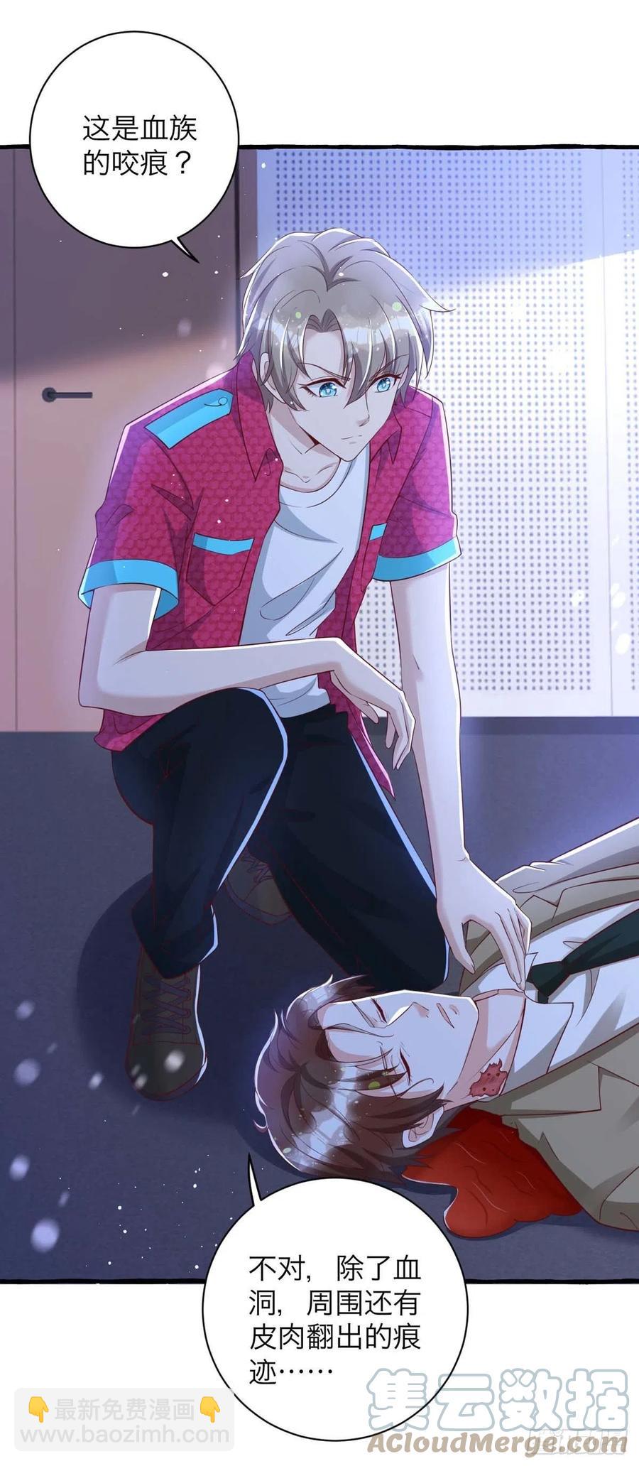 狩受不親 - 第64話 秦河之死 - 3