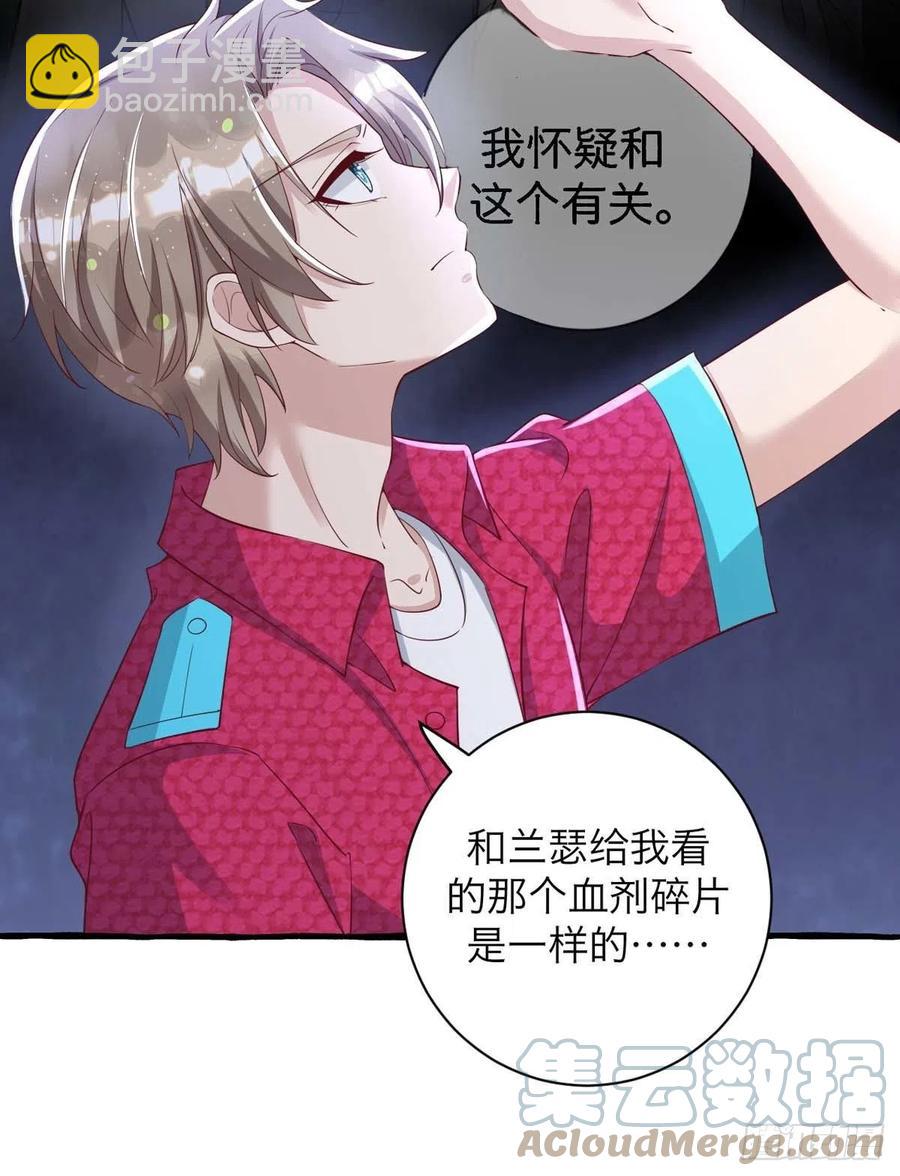 狩受不親 - 第64話 秦河之死 - 1