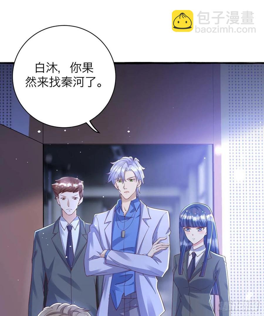 狩受不親 - 第64話 秦河之死 - 2