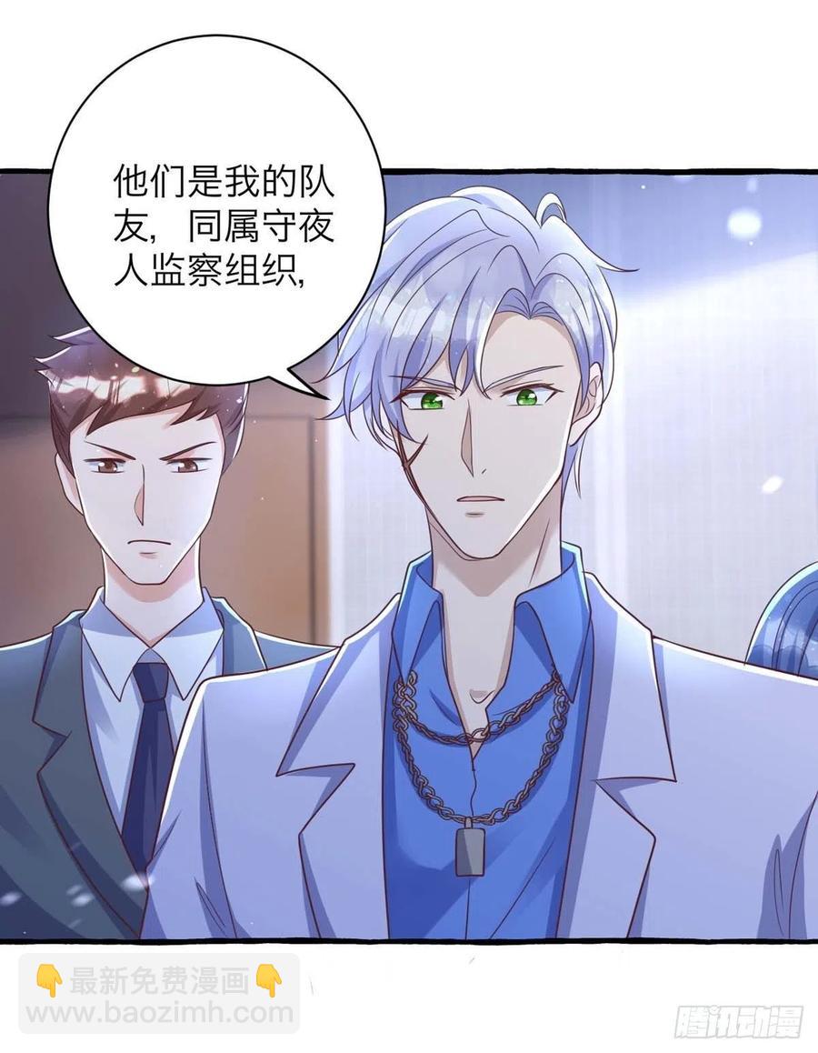 狩受不親 - 第64話 秦河之死 - 6