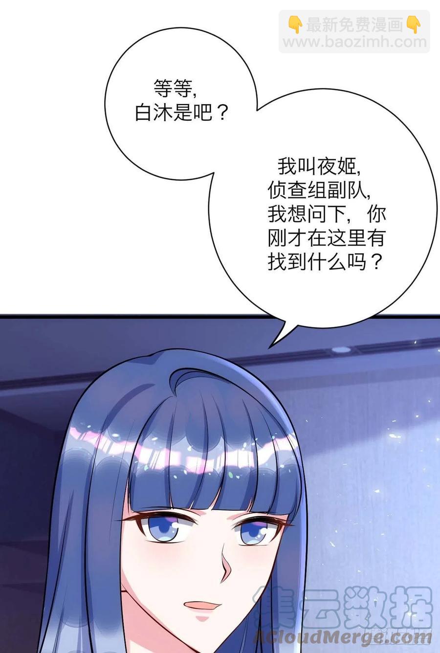 狩受不親 - 第64話 秦河之死 - 5