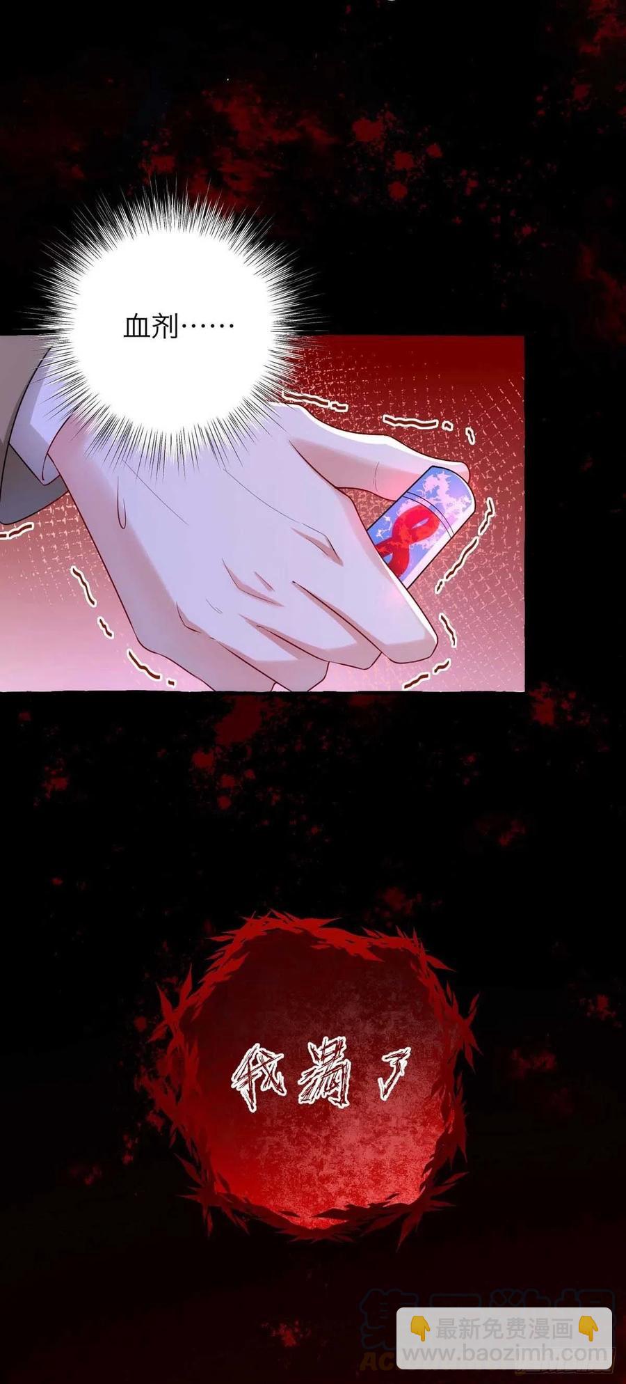 狩受不親 - 第64話 秦河之死 - 3