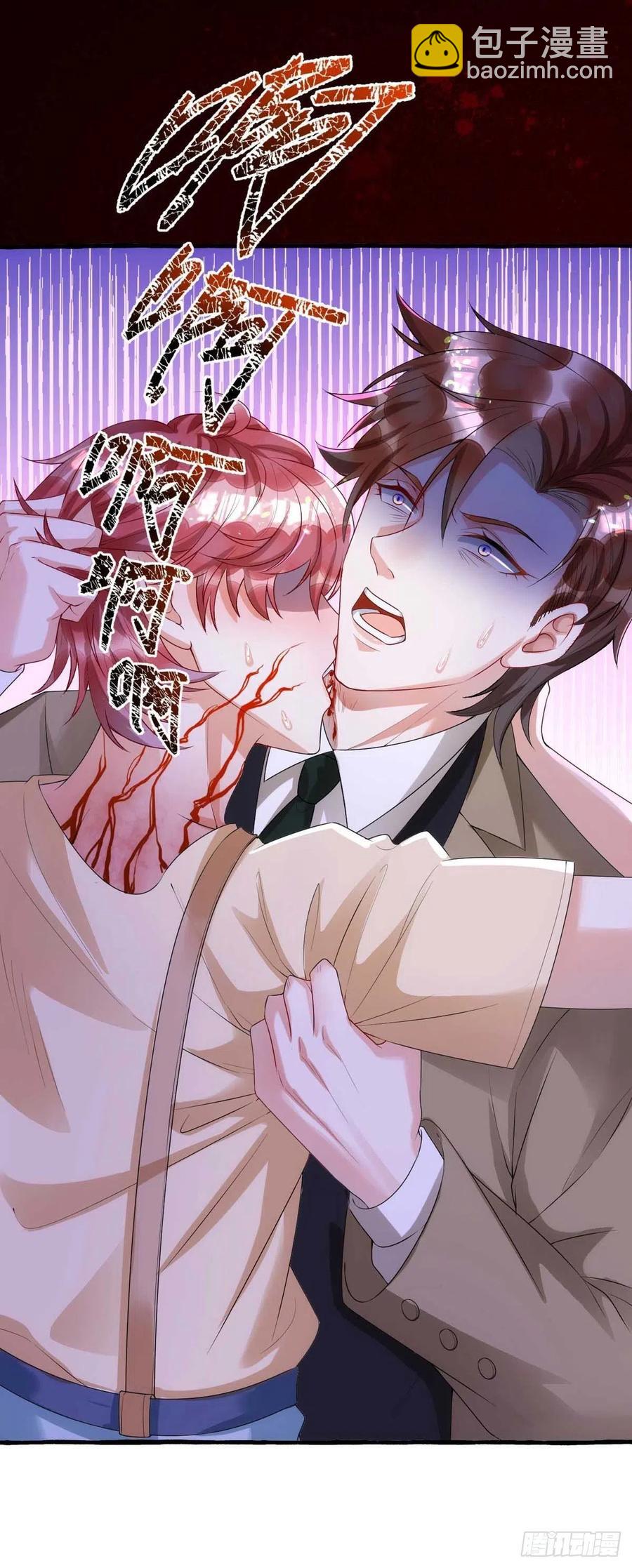 狩受不親 - 第64話 秦河之死 - 4