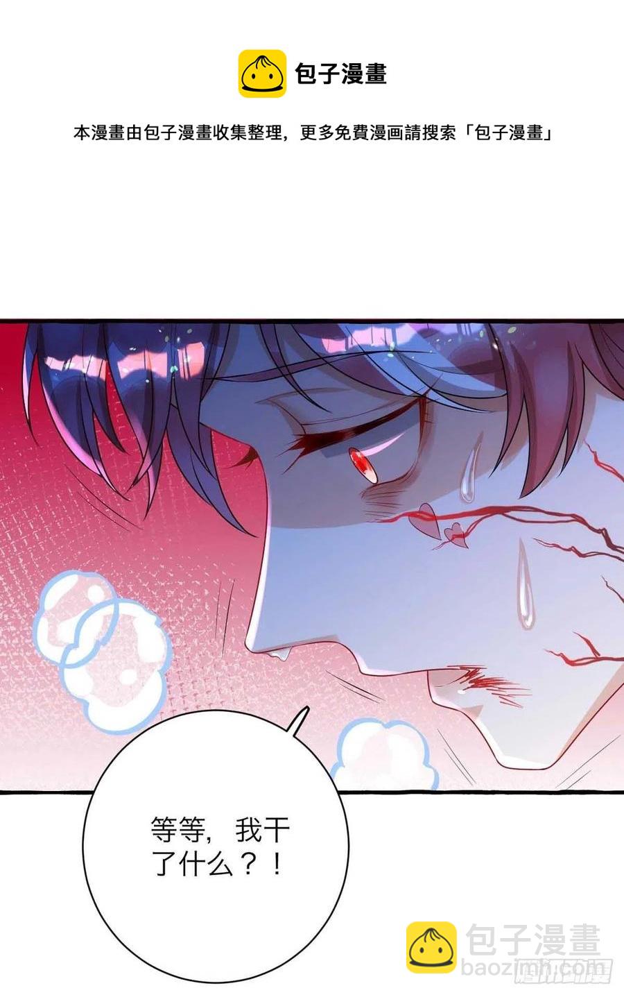 狩受不親 - 第64話 秦河之死 - 2