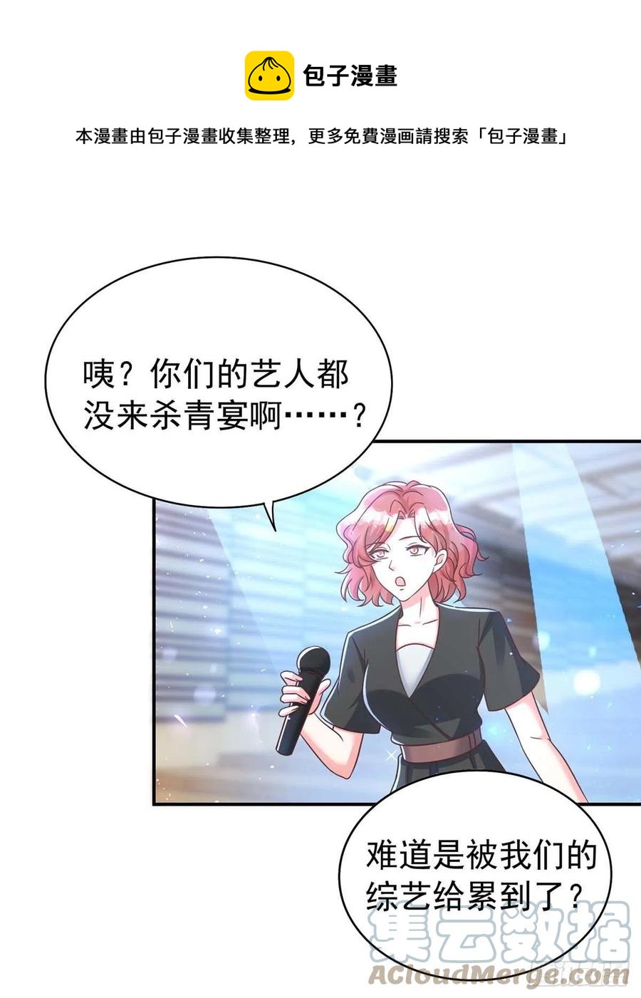 狩受不親 - 第66話 睜眼說瞎話 - 1