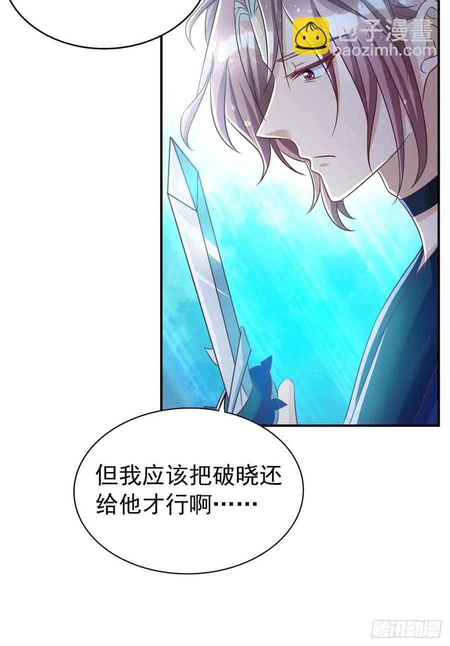 狩受不親 - 第66話 睜眼說瞎話 - 4