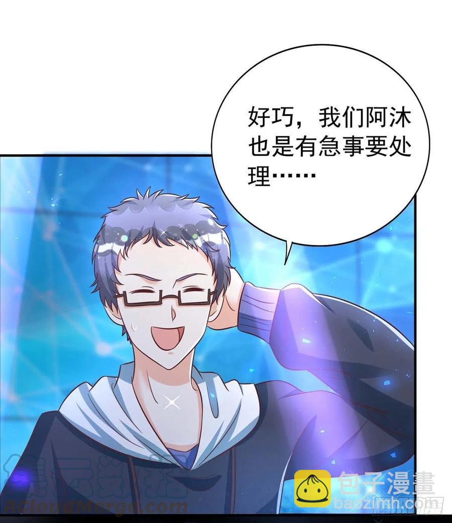 狩受不親 - 第66話 睜眼說瞎話 - 5