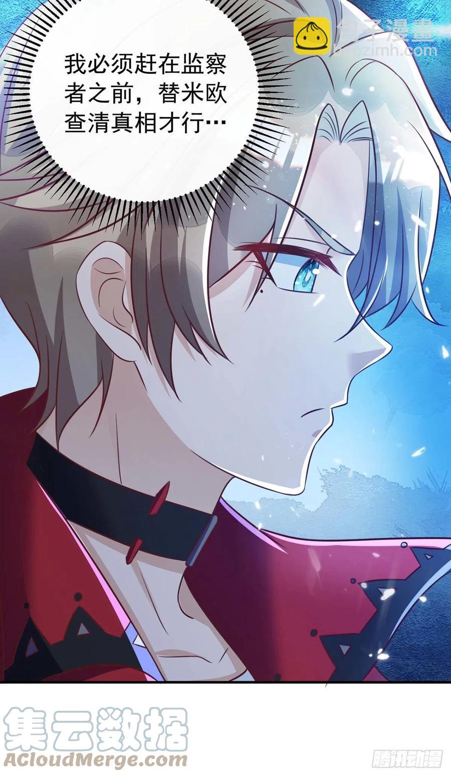 狩受不親 - 第66話 睜眼說瞎話 - 1