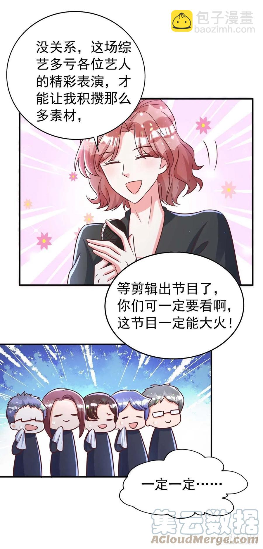 狩受不親 - 第66話 睜眼說瞎話 - 3