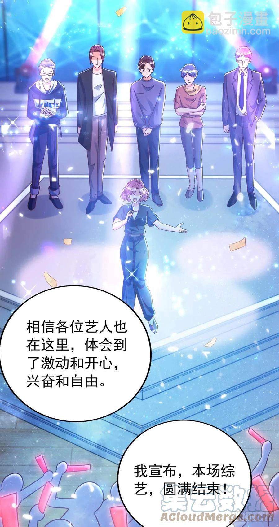 狩受不親 - 第66話 睜眼說瞎話 - 5