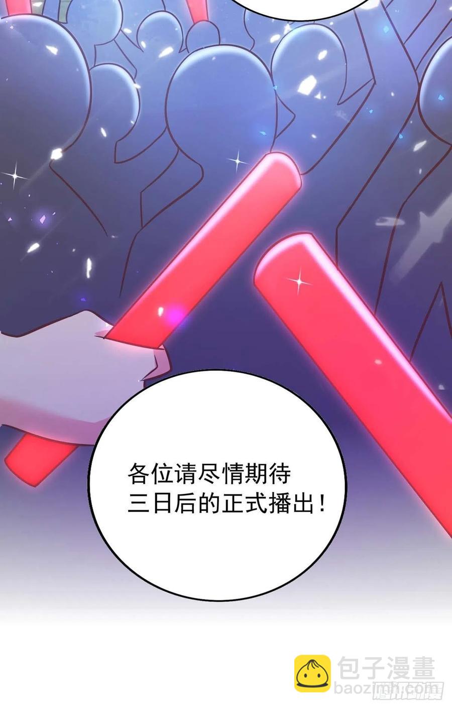 狩受不親 - 第66話 睜眼說瞎話 - 6