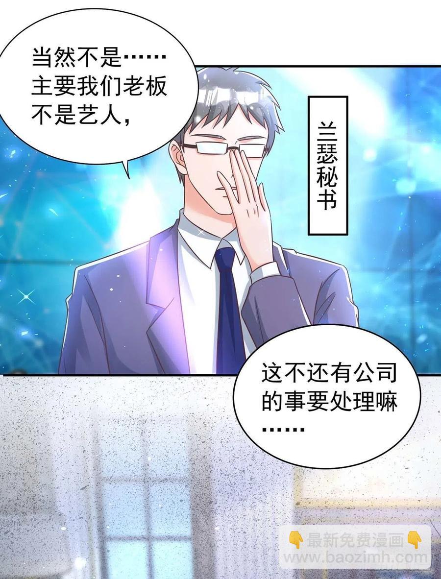 狩受不親 - 第66話 睜眼說瞎話 - 2