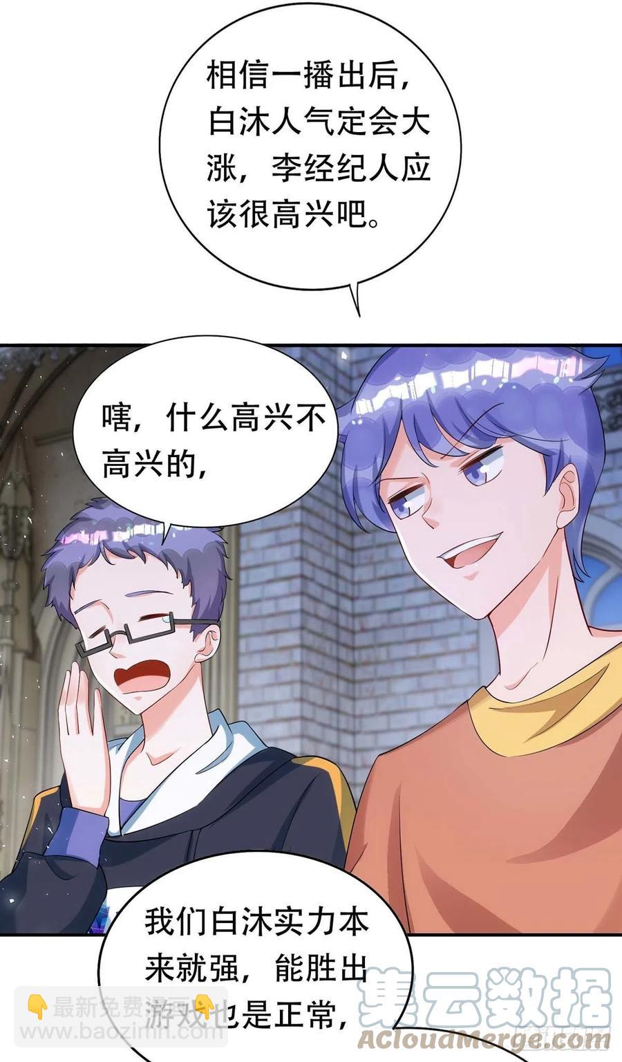 狩受不親 - 第66話 睜眼說瞎話 - 3