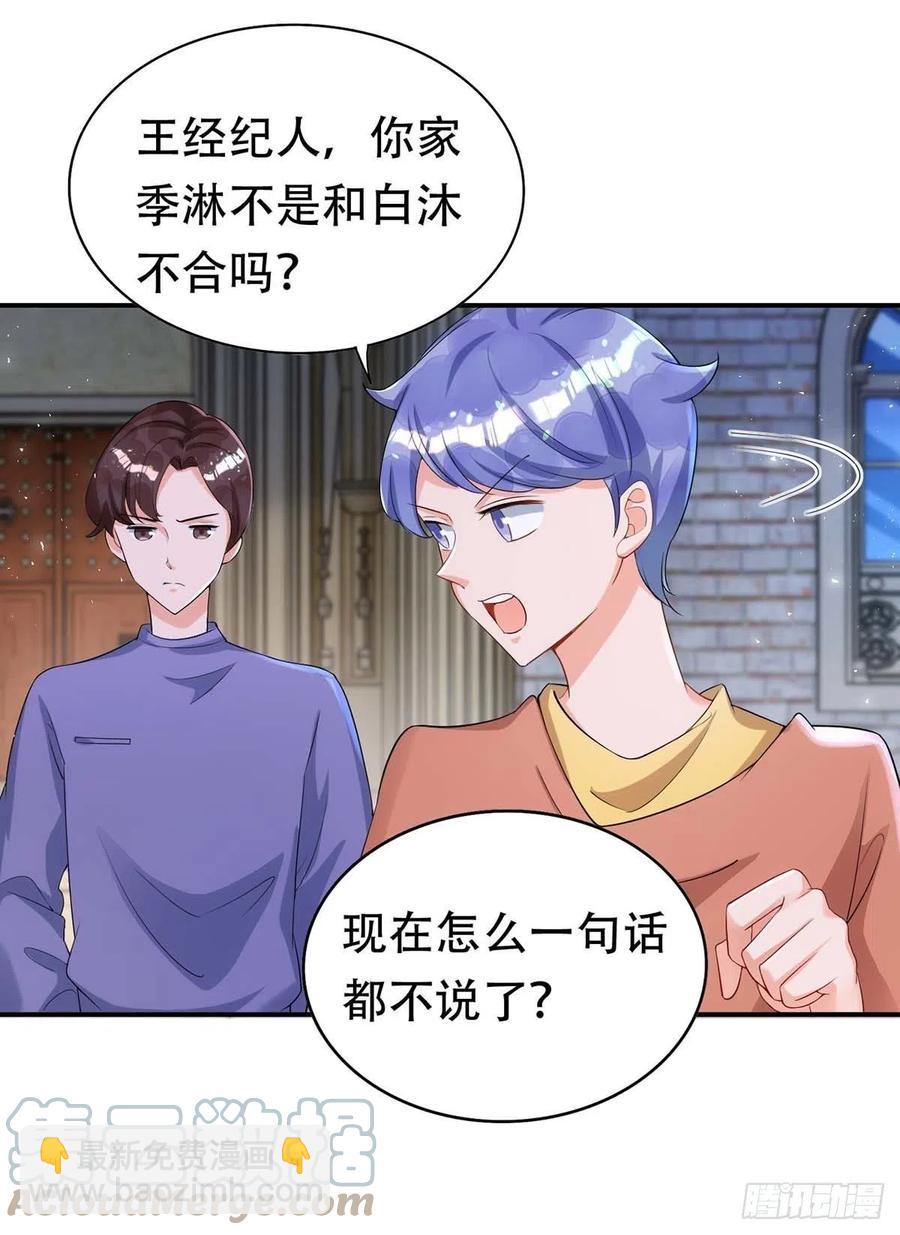 狩受不親 - 第66話 睜眼說瞎話 - 5