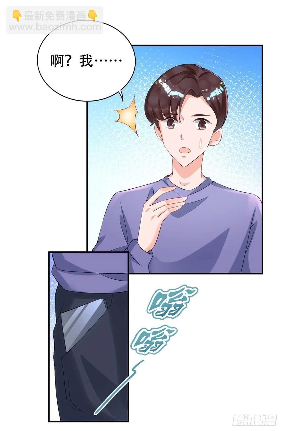 狩受不親 - 第66話 睜眼說瞎話 - 6