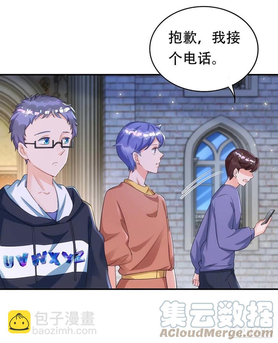 狩受不親 - 第66話 睜眼說瞎話 - 1