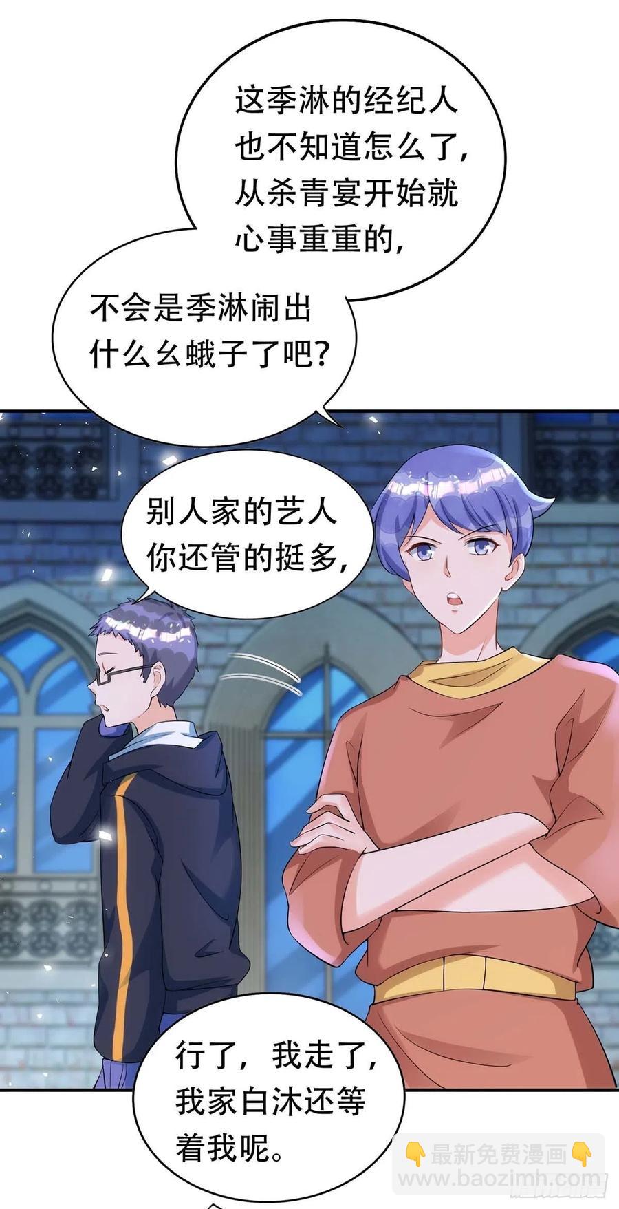 狩受不親 - 第66話 睜眼說瞎話 - 2