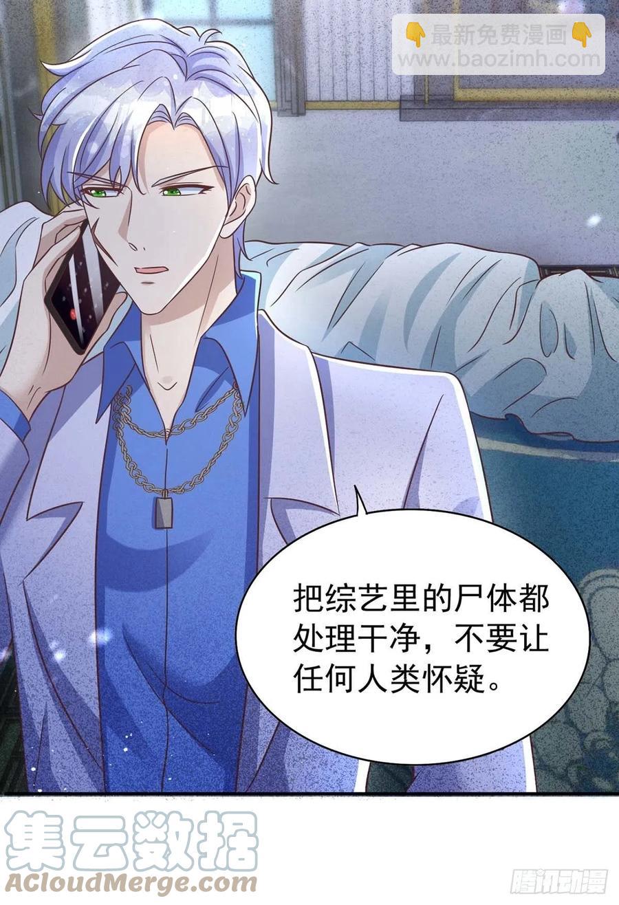 狩受不親 - 第66話 睜眼說瞎話 - 3