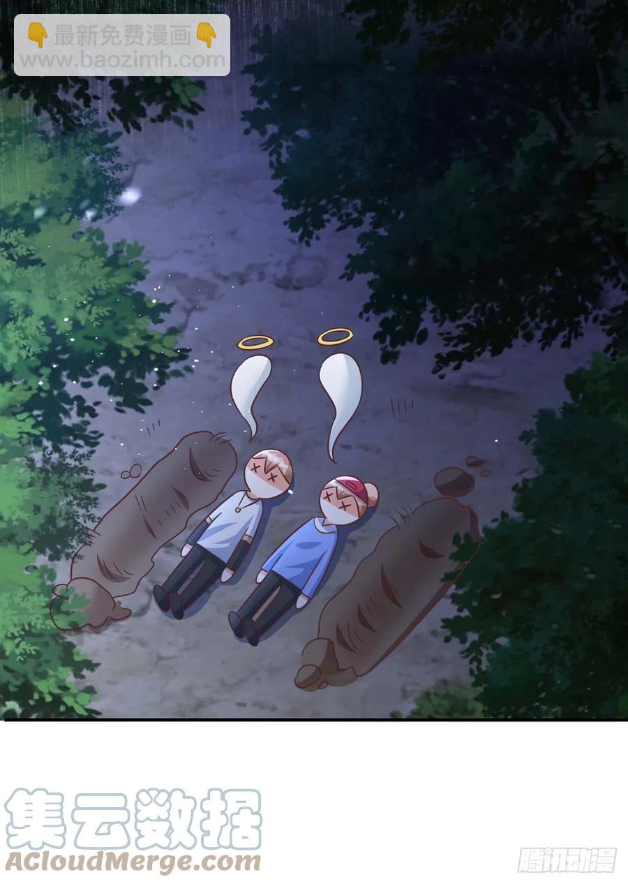 狩受不親 - 第66話 睜眼說瞎話 - 5