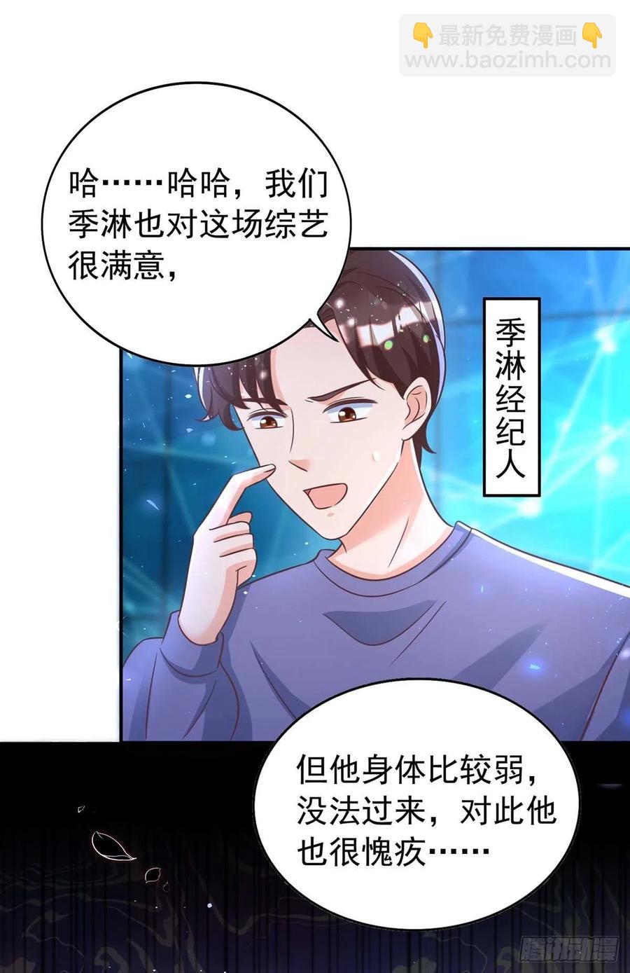 狩受不親 - 第66話 睜眼說瞎話 - 6