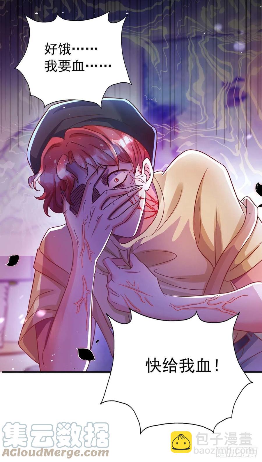 狩受不親 - 第66話 睜眼說瞎話 - 1